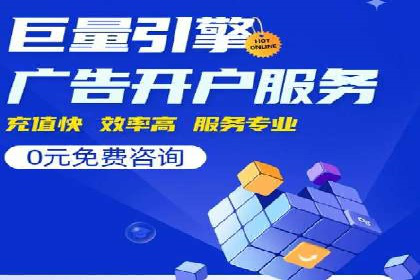 提升转化率——信息流竞价广告的优化方法